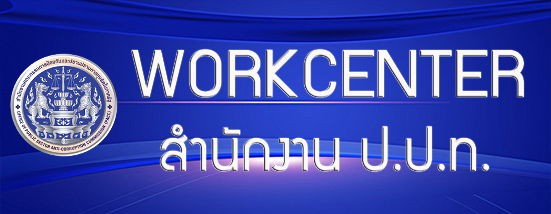 workcenter_logo